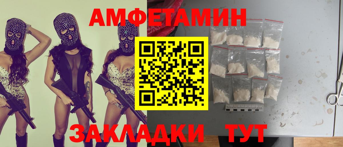 Воткинск  АМФ VHQ  Амфетамин  Вход с VPN 