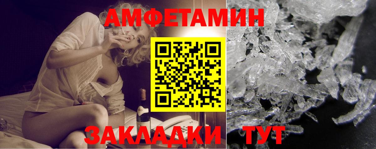 АМФЕТАМИН 97% Воткинск