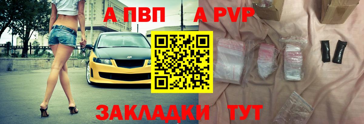 Alpha-PVP СК  Alpha-PVP СК  APVP СК КРИС  Вход с VPN  Воткинск 