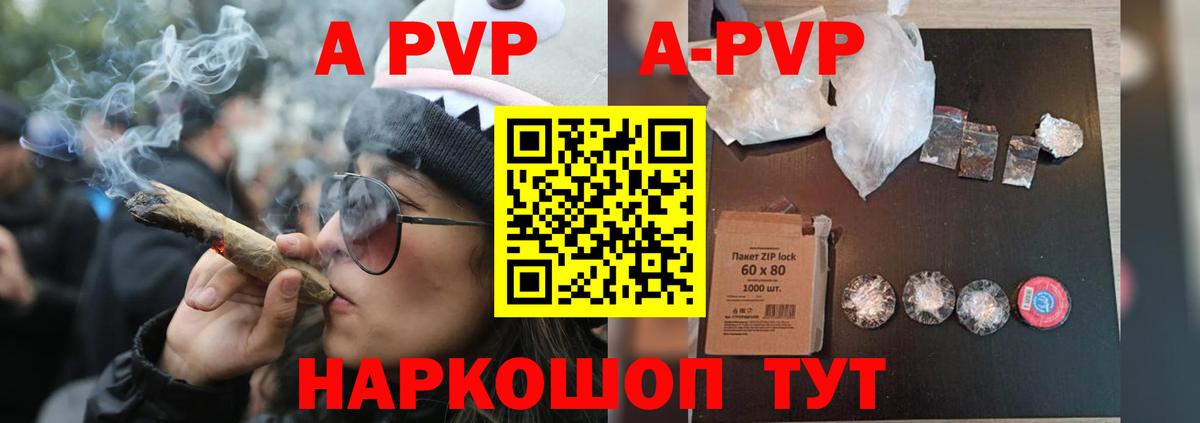 Альфа ПВП VHQ Воткинск