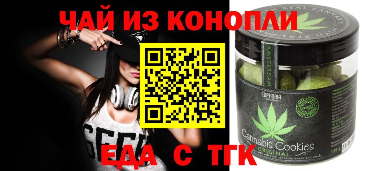Воткинск  Canna-Cookies марихуана  Вход с VPN 