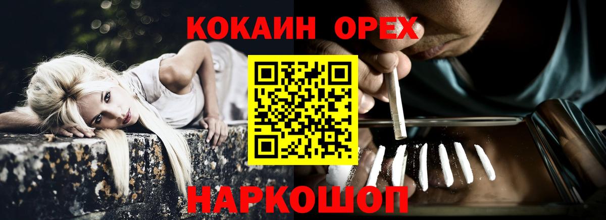 КОКАИН 99%  КОКАИН VHQ  КОКАИН  Воткинск  Вход с VPN 