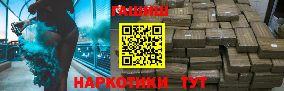 Гашиш гарик Воткинск