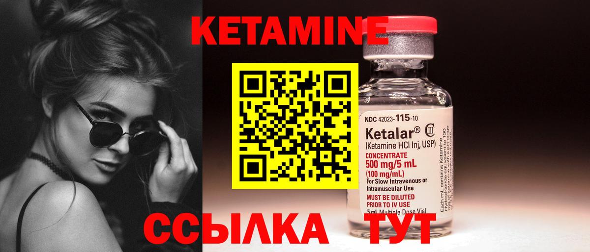 Кетамин VHQ  Вход с VPN  сайты даркнета клад  Кетамин ketamine  Воткинск 