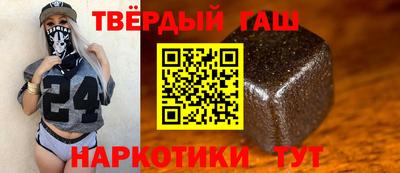 гашишное масло Кунгур