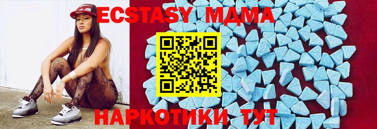 MDMA crystal Воткинск
