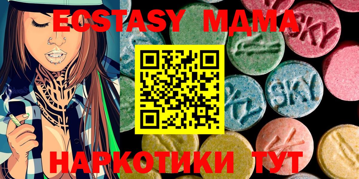 MDMA  MDMA Molly  Вход с VPN  Воткинск  MDMA кристаллы 