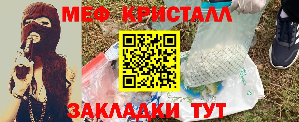 Меф кристаллы Воткинск
