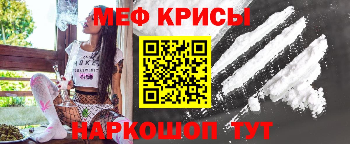 Меф  МЕФ  Воткинск  Вход с VPN  Мефедрон VHQ  Меф кристаллы 