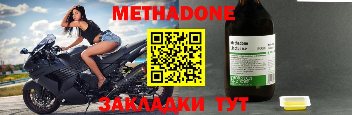 hydra вход  МЕТАДОН кристалл  Вход с VPN  Воткинск 