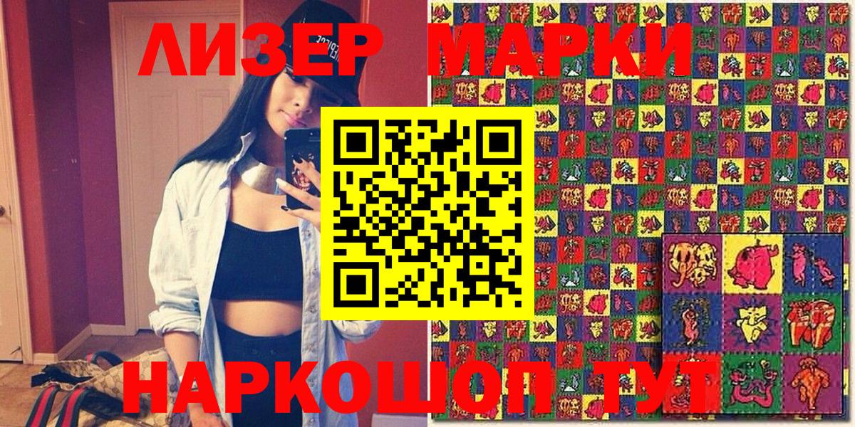 Марки NBOMe 1,8мг Воткинск