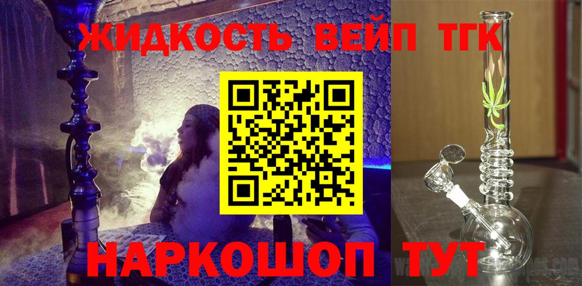 ТГК концентрат Воткинск