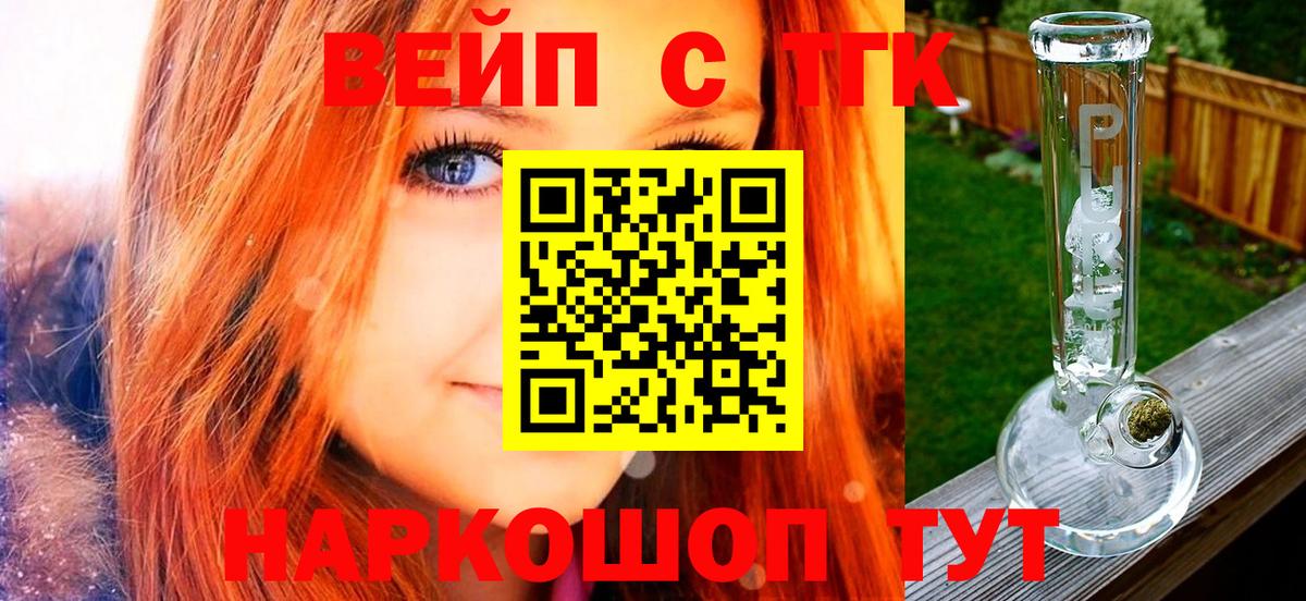 Дистиллят ТГК концентрат  Дистиллят ТГК THC oil  Вход с VPN  Воткинск 