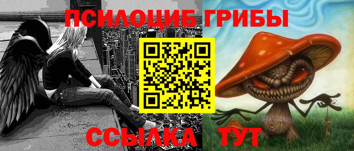 Псилоцибиновые грибы Magic Shrooms  Вход с VPN  Галлюциногенные грибы Magic Shrooms  Воткинск 