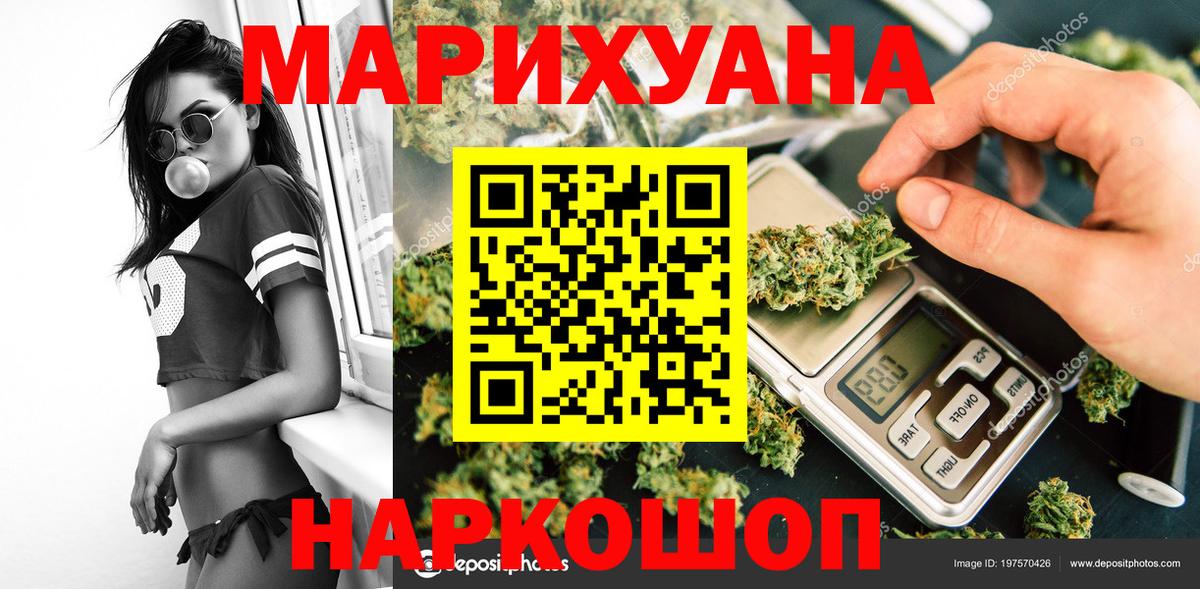 Бошки марихуана конопля Воткинск